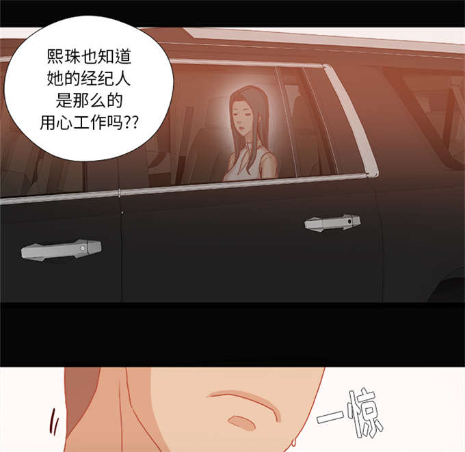 《瞳术》漫画最新章节第59话免费下拉式在线观看章节第【21】张图片