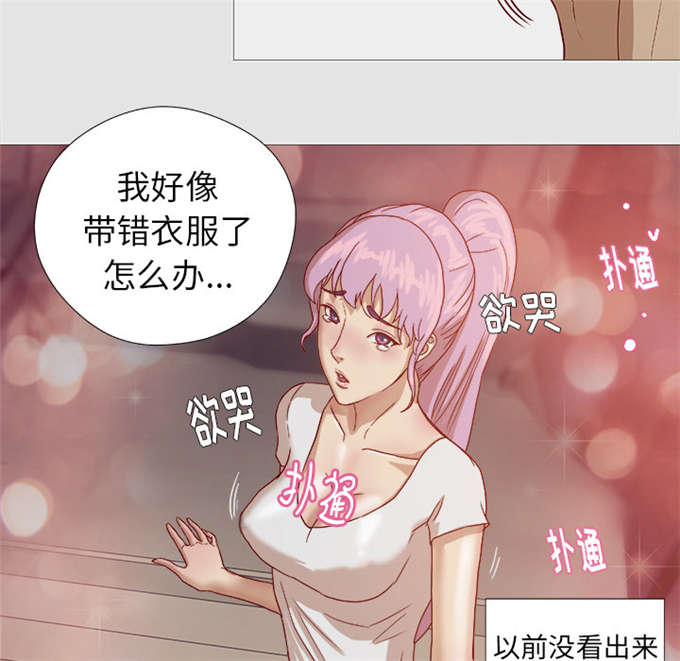 《瞳术》漫画最新章节第3话免费下拉式在线观看章节第【23】张图片