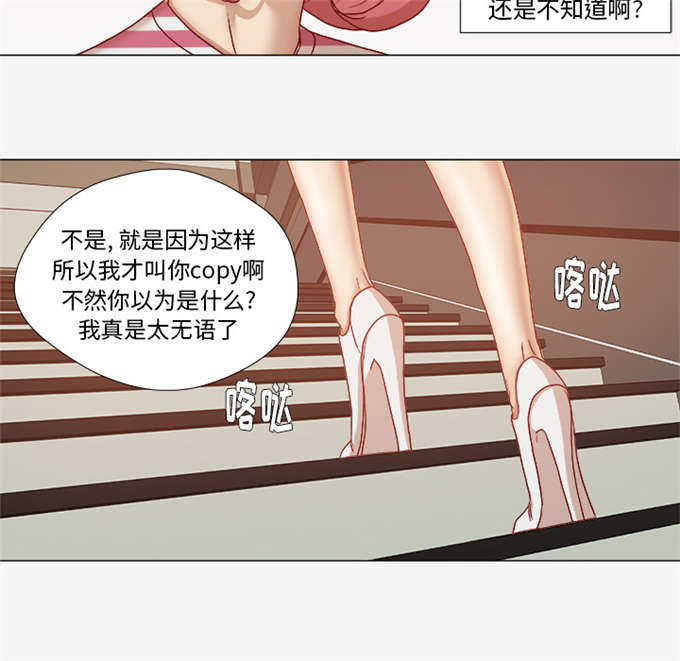 《瞳术》漫画最新章节第50话免费下拉式在线观看章节第【24】张图片