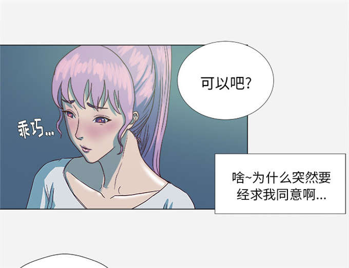 《瞳术》漫画最新章节第6话免费下拉式在线观看章节第【13】张图片