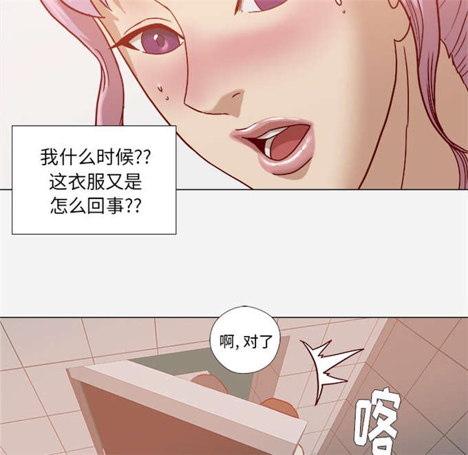 《瞳术》漫画最新章节第32话免费下拉式在线观看章节第【7】张图片