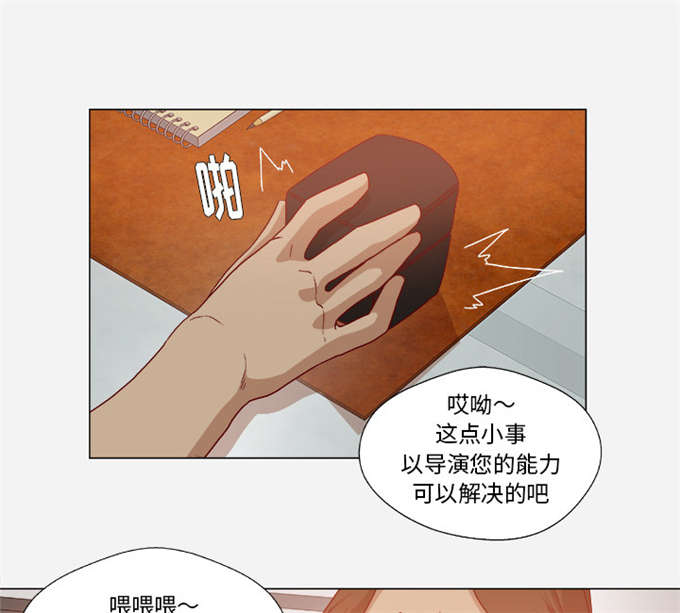 《瞳术》漫画最新章节第47话免费下拉式在线观看章节第【21】张图片