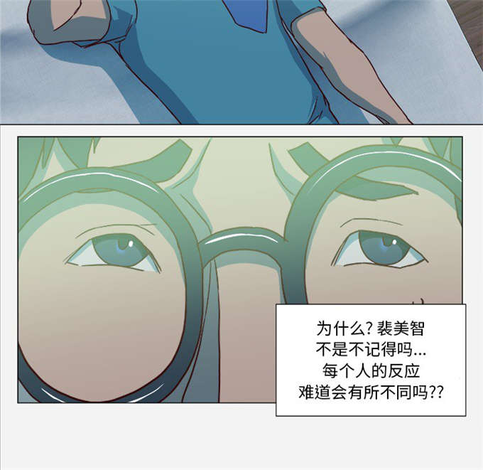 《瞳术》漫画最新章节第37话免费下拉式在线观看章节第【26】张图片