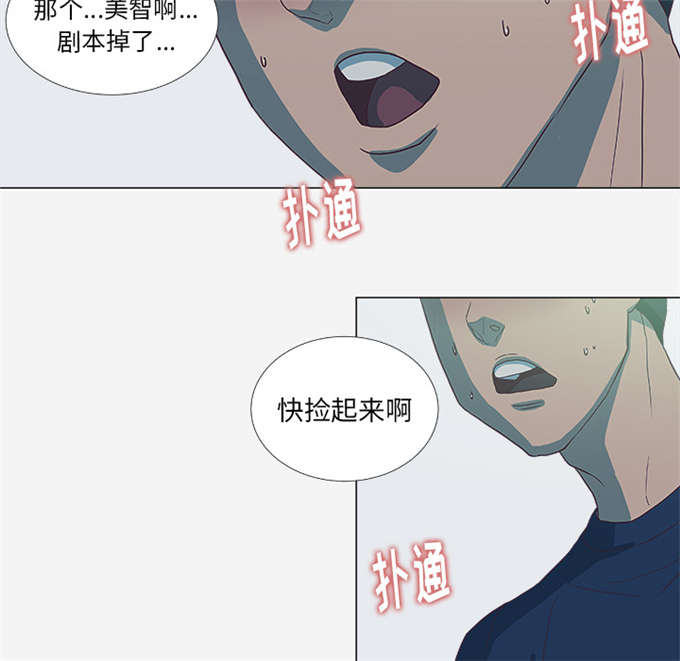 《瞳术》漫画最新章节第9话免费下拉式在线观看章节第【30】张图片