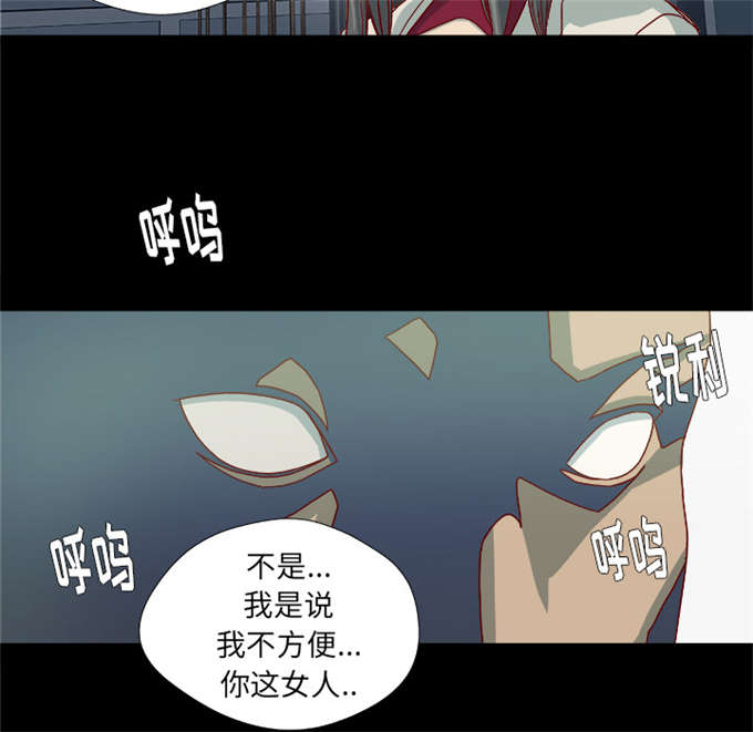 《瞳术》漫画最新章节第49话免费下拉式在线观看章节第【7】张图片