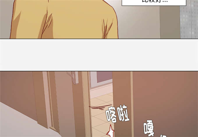 《瞳术》漫画最新章节第51话免费下拉式在线观看章节第【2】张图片