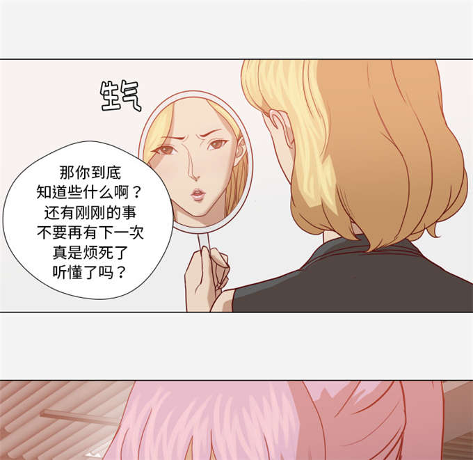 《瞳术》漫画最新章节第27话免费下拉式在线观看章节第【11】张图片