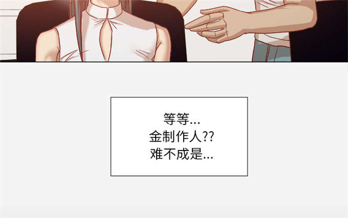 《瞳术》漫画最新章节第57话免费下拉式在线观看章节第【12】张图片