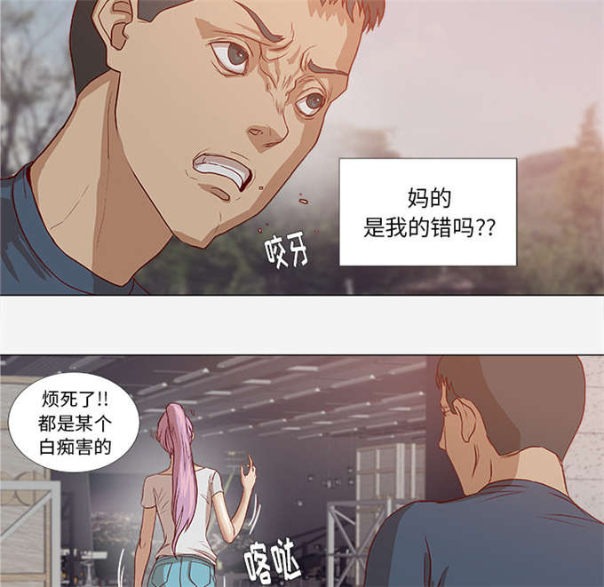 《瞳术》漫画最新章节第4话免费下拉式在线观看章节第【15】张图片