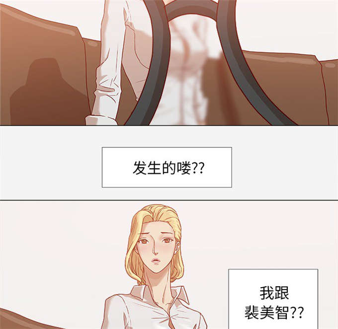 《瞳术》漫画最新章节第18话免费下拉式在线观看章节第【20】张图片