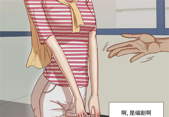 《瞳术》漫画最新章节第46话免费下拉式在线观看章节第【2】张图片