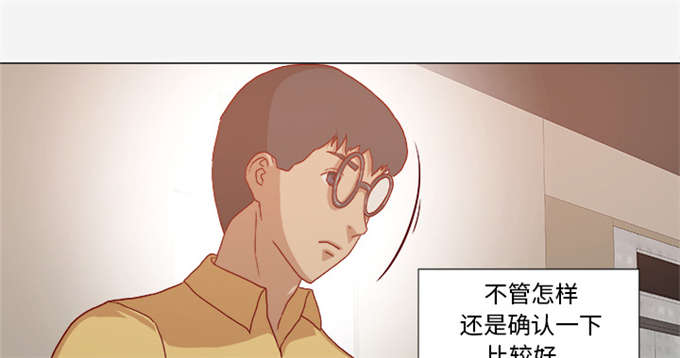 《瞳术》漫画最新章节第51话免费下拉式在线观看章节第【1】张图片