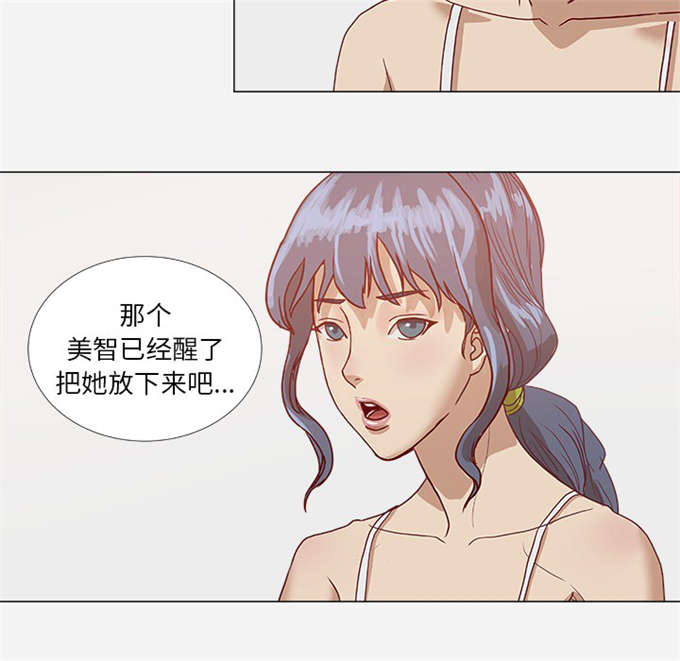 《瞳术》漫画最新章节第14话免费下拉式在线观看章节第【13】张图片