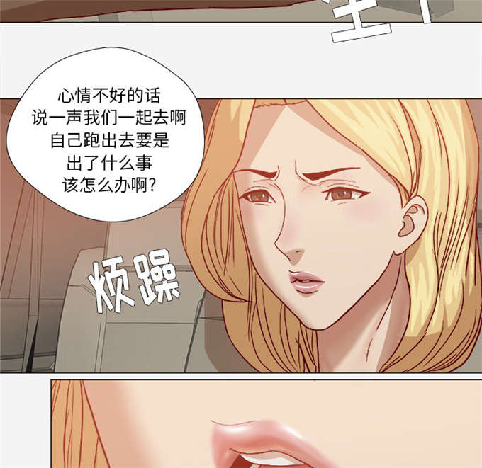 《瞳术》漫画最新章节第35话免费下拉式在线观看章节第【20】张图片