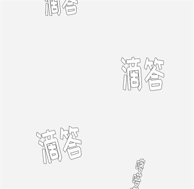 《瞳术》漫画最新章节第43话免费下拉式在线观看章节第【15】张图片