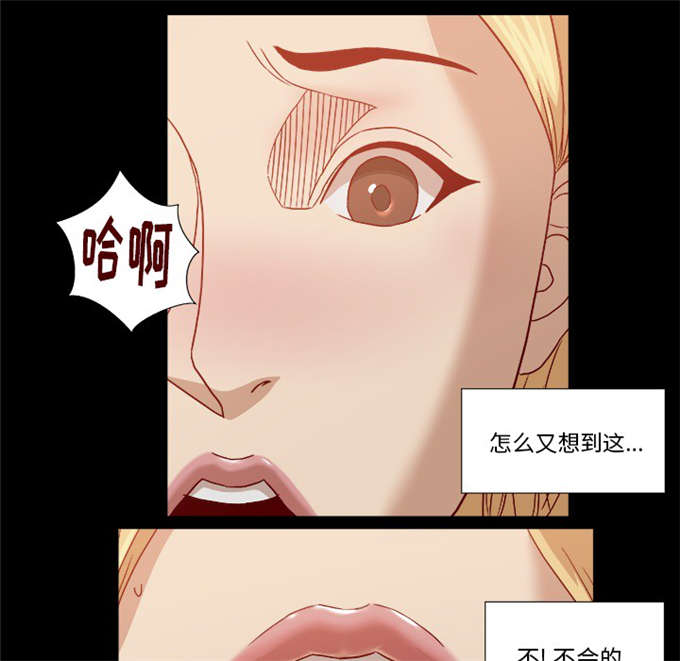 《瞳术》漫画最新章节第30话免费下拉式在线观看章节第【37】张图片