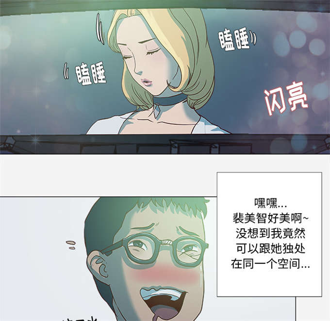 《瞳术》漫画最新章节第6话免费下拉式在线观看章节第【28】张图片