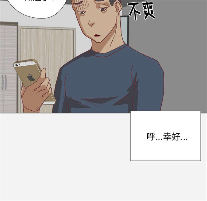 《瞳术》漫画最新章节第17话免费下拉式在线观看章节第【24】张图片