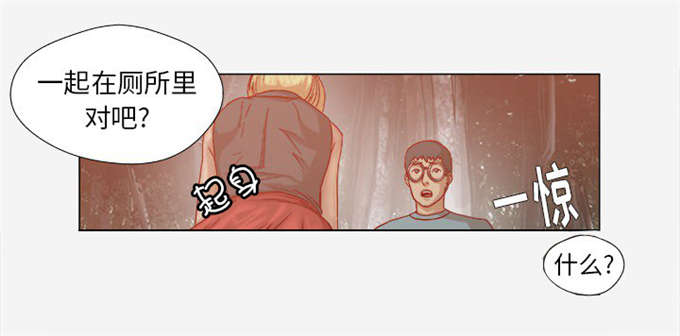 《瞳术》漫画最新章节第34话免费下拉式在线观看章节第【5】张图片