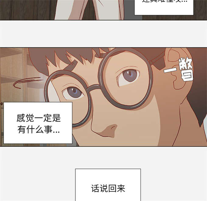 《瞳术》漫画最新章节第43话免费下拉式在线观看章节第【36】张图片