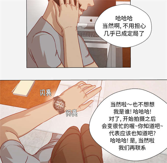 《瞳术》漫画最新章节第53话免费下拉式在线观看章节第【3】张图片