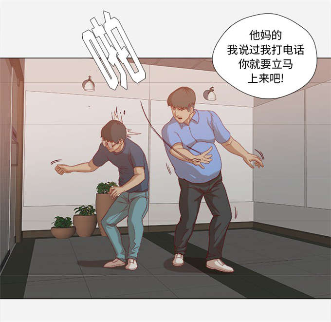 《瞳术》漫画最新章节第39话免费下拉式在线观看章节第【14】张图片