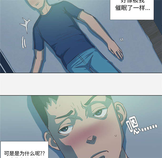 《瞳术》漫画最新章节第16话免费下拉式在线观看章节第【8】张图片