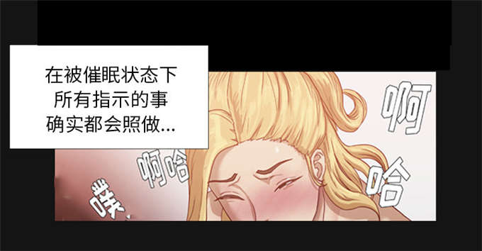 《瞳术》漫画最新章节第27话免费下拉式在线观看章节第【24】张图片