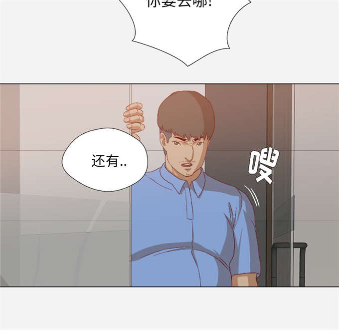 《瞳术》漫画最新章节第39话免费下拉式在线观看章节第【13】张图片