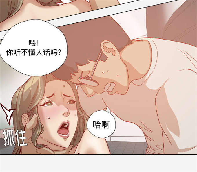 《瞳术》漫画最新章节第55话免费下拉式在线观看章节第【8】张图片
