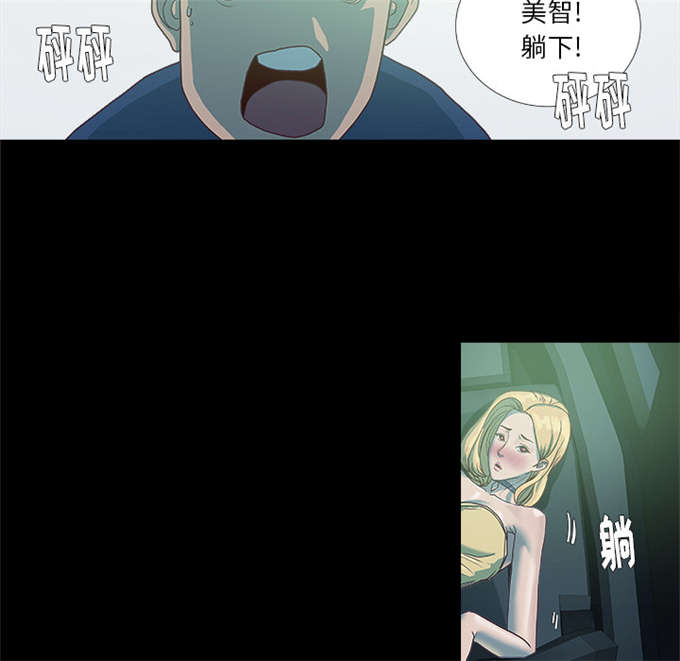 《瞳术》漫画最新章节第11话免费下拉式在线观看章节第【24】张图片