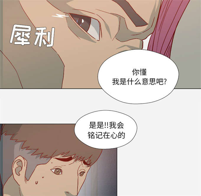 《瞳术》漫画最新章节第37话免费下拉式在线观看章节第【7】张图片