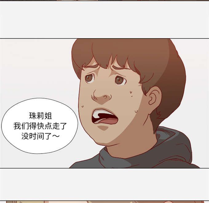 《瞳术》漫画最新章节第46话免费下拉式在线观看章节第【26】张图片