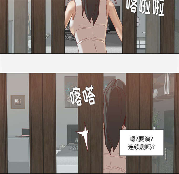 《瞳术》漫画最新章节第43话免费下拉式在线观看章节第【25】张图片