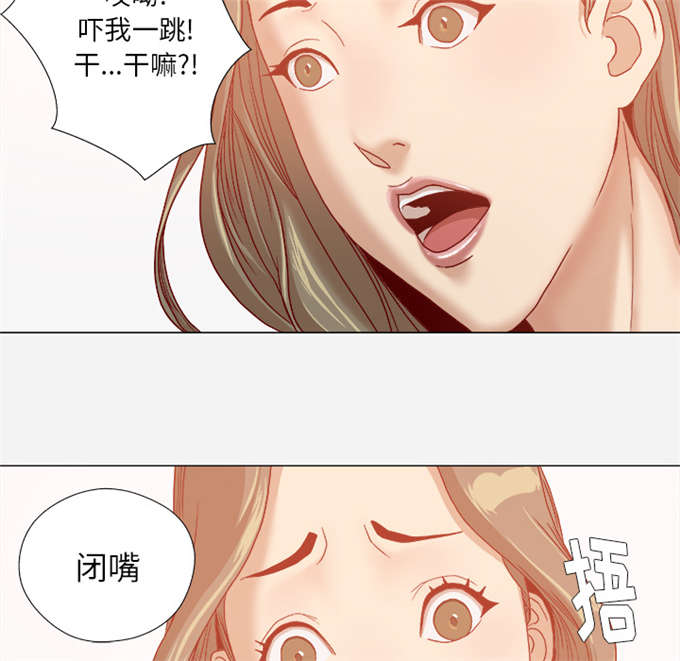 《瞳术》漫画最新章节第54话免费下拉式在线观看章节第【29】张图片