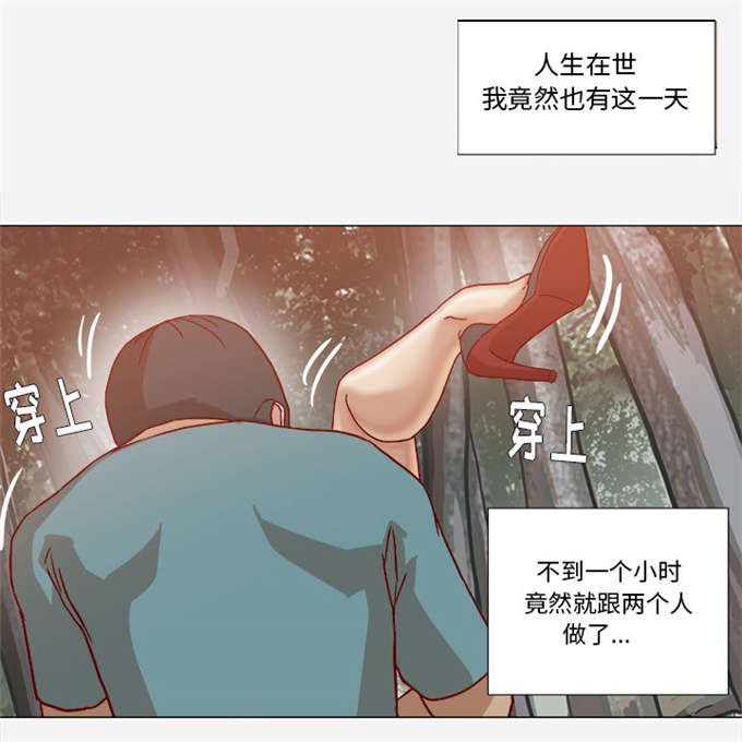 《瞳术》漫画最新章节第32话免费下拉式在线观看章节第【36】张图片