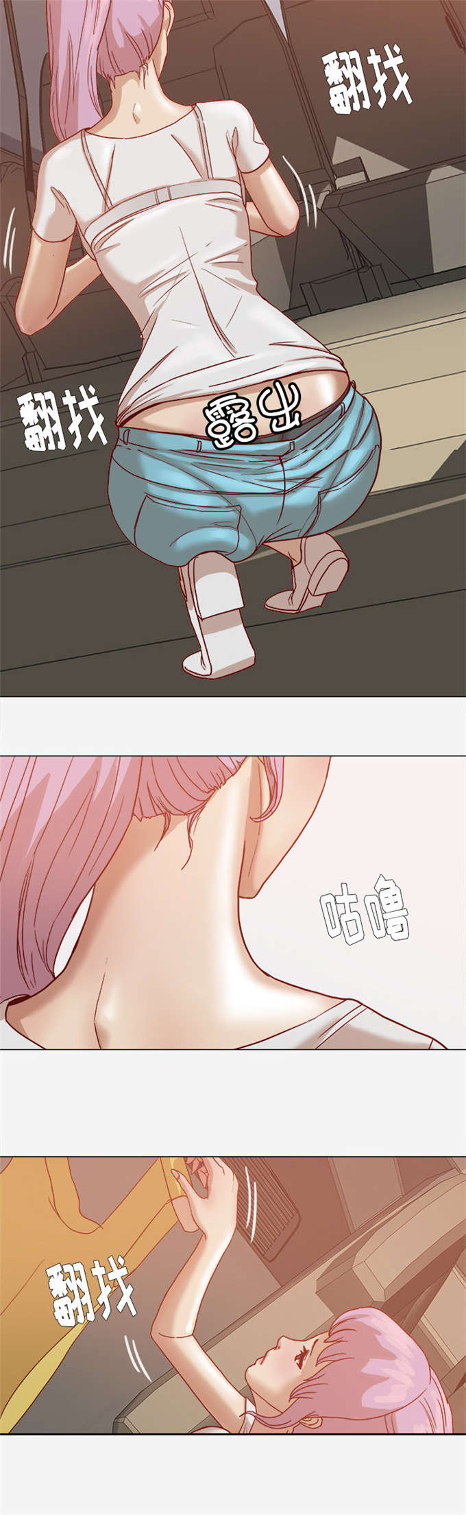 《瞳术》漫画最新章节第3话免费下拉式在线观看章节第【15】张图片