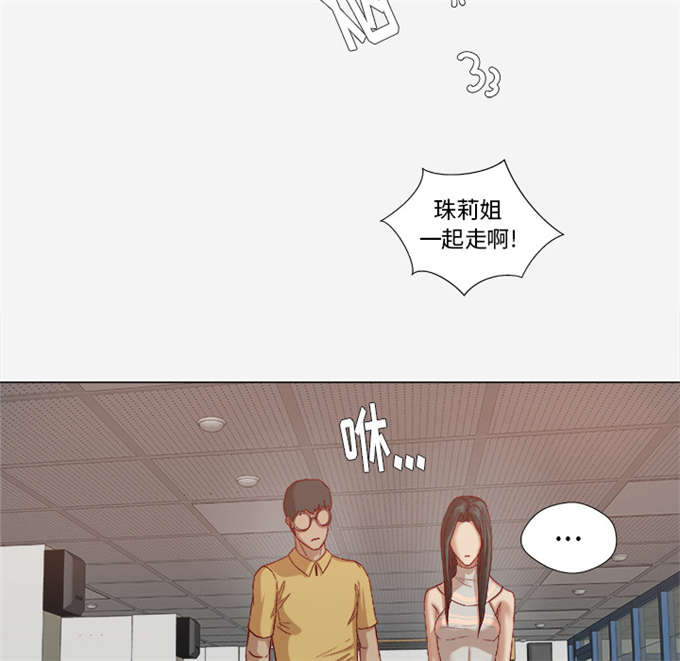 《瞳术》漫画最新章节第46话免费下拉式在线观看章节第【33】张图片