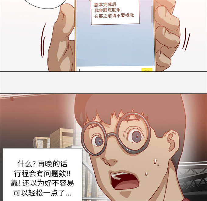 《瞳术》漫画最新章节第61话免费下拉式在线观看章节第【29】张图片