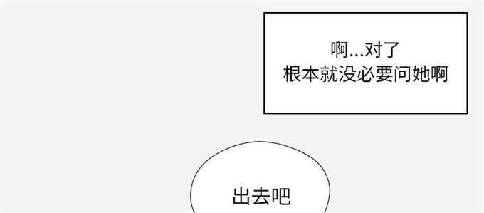 《瞳术》漫画最新章节第31话免费下拉式在线观看章节第【41】张图片