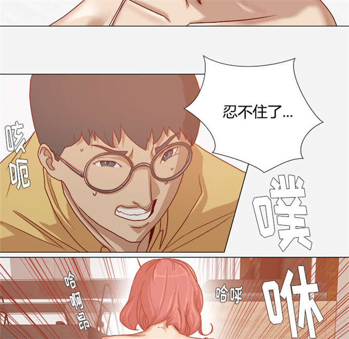 《瞳术》漫画最新章节第51话免费下拉式在线观看章节第【21】张图片