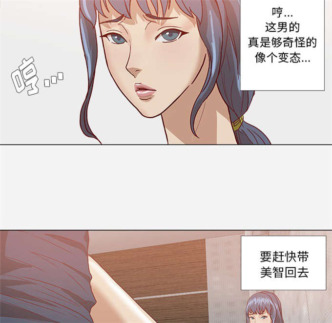 《瞳术》漫画最新章节第14话免费下拉式在线观看章节第【2】张图片