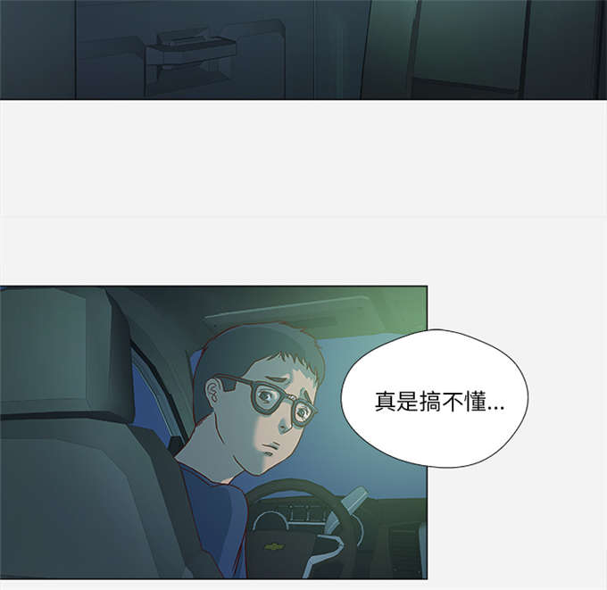 《瞳术》漫画最新章节第6话免费下拉式在线观看章节第【20】张图片