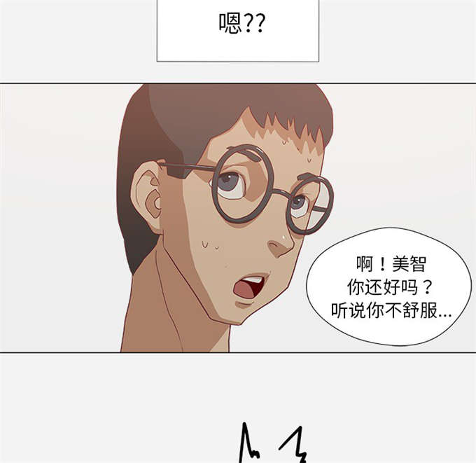 《瞳术》漫画最新章节第17话免费下拉式在线观看章节第【32】张图片