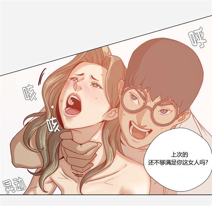 《瞳术》漫画最新章节第55话免费下拉式在线观看章节第【11】张图片