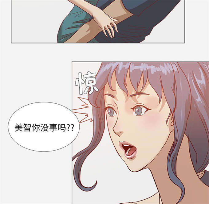 《瞳术》漫画最新章节第14话免费下拉式在线观看章节第【12】张图片