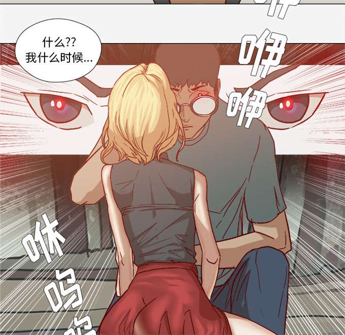 《瞳术》漫画最新章节第34话免费下拉式在线观看章节第【34】张图片