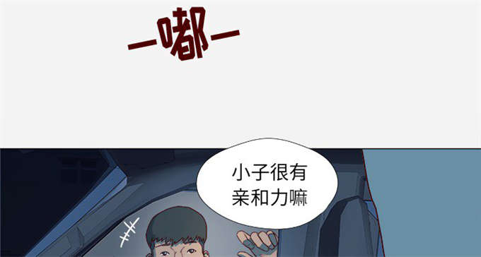 《瞳术》漫画最新章节第24话免费下拉式在线观看章节第【5】张图片