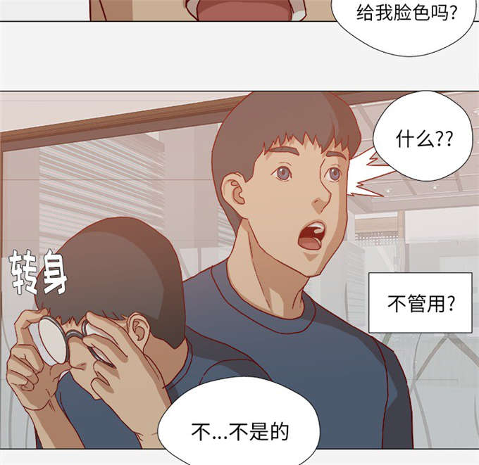 《瞳术》漫画最新章节第39话免费下拉式在线观看章节第【24】张图片