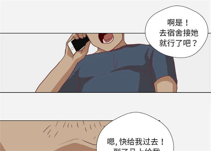 《瞳术》漫画最新章节第17话免费下拉式在线观看章节第【22】张图片